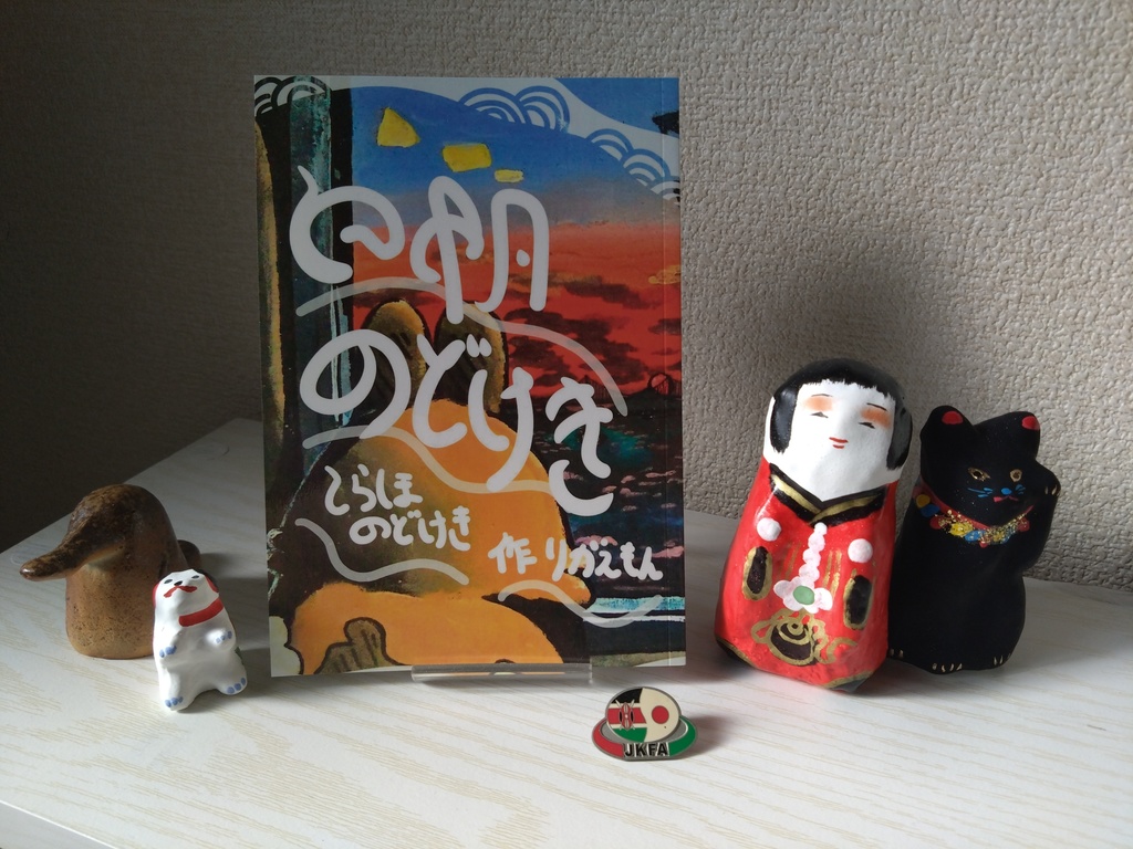 短編集:白帆のどけき