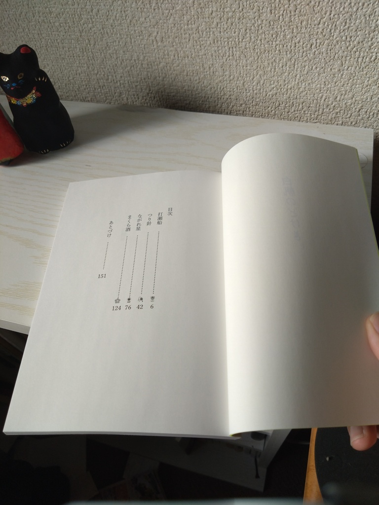 短編集:白帆のどけき