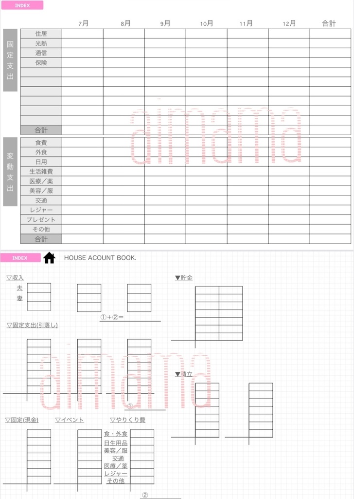 2021 デジタルプランナー PDF