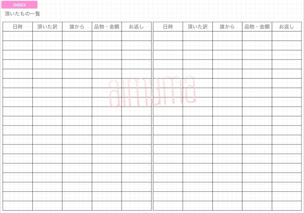2021 デジタルプランナー PDF