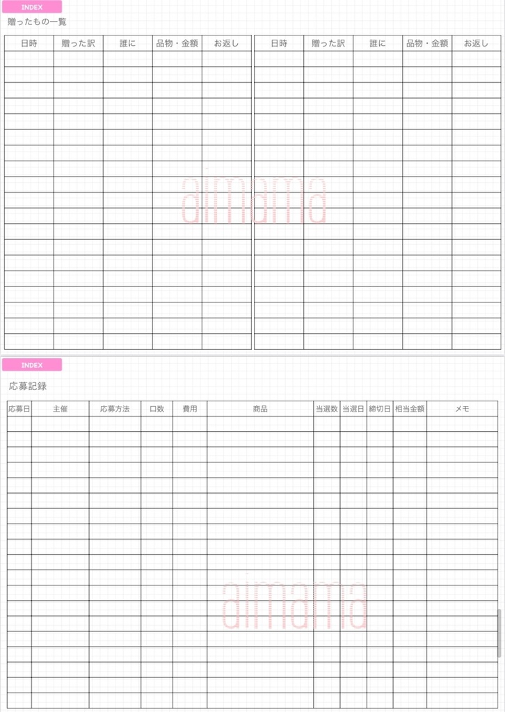 2021 デジタルプランナー PDF