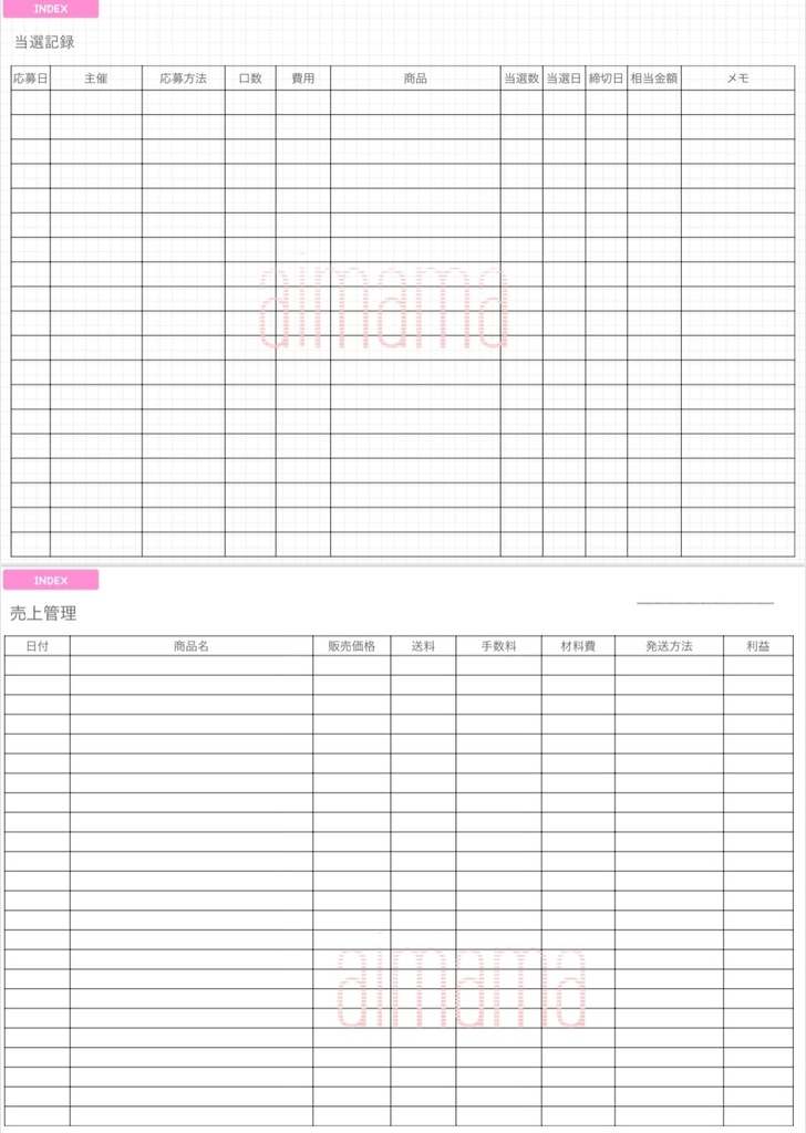 2021 デジタルプランナー PDF