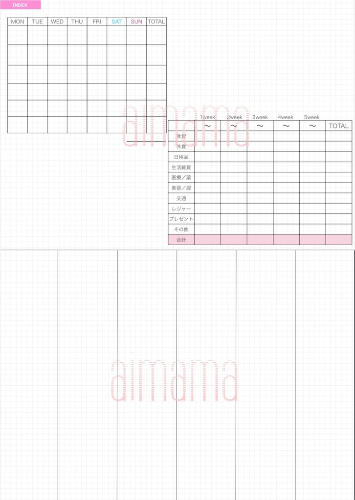 2021 デジタルプランナー PDF