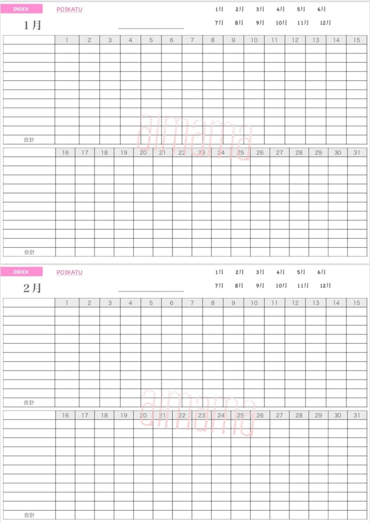 2021 デジタルプランナー PDF