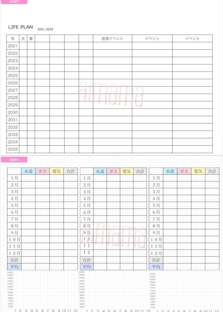 2021 デジタルプランナー PDF