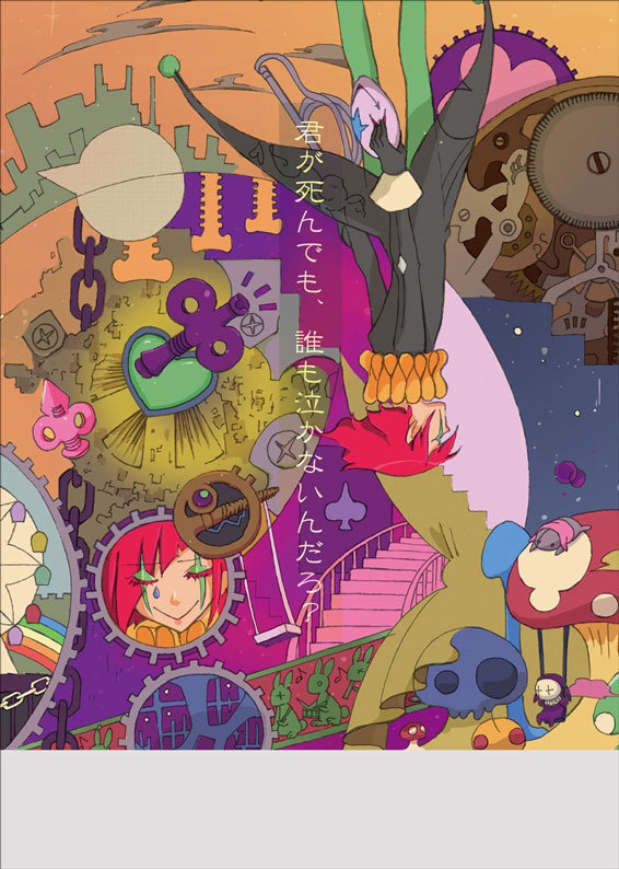 箏・十七絃楽譜【ワインド】