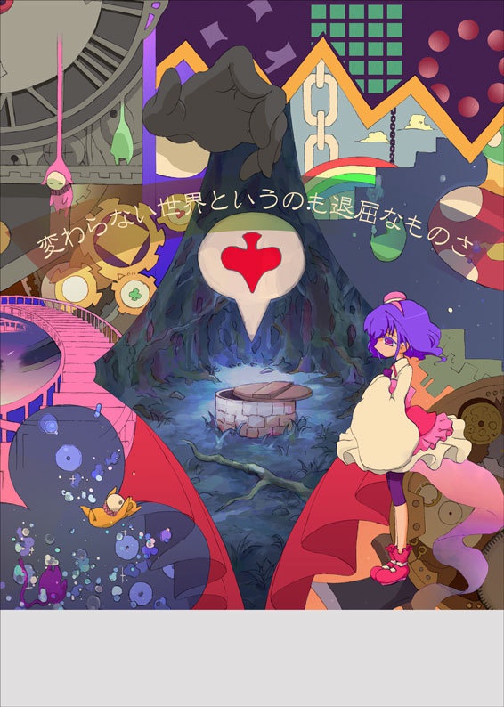 箏・十七絃楽譜【アンサー】