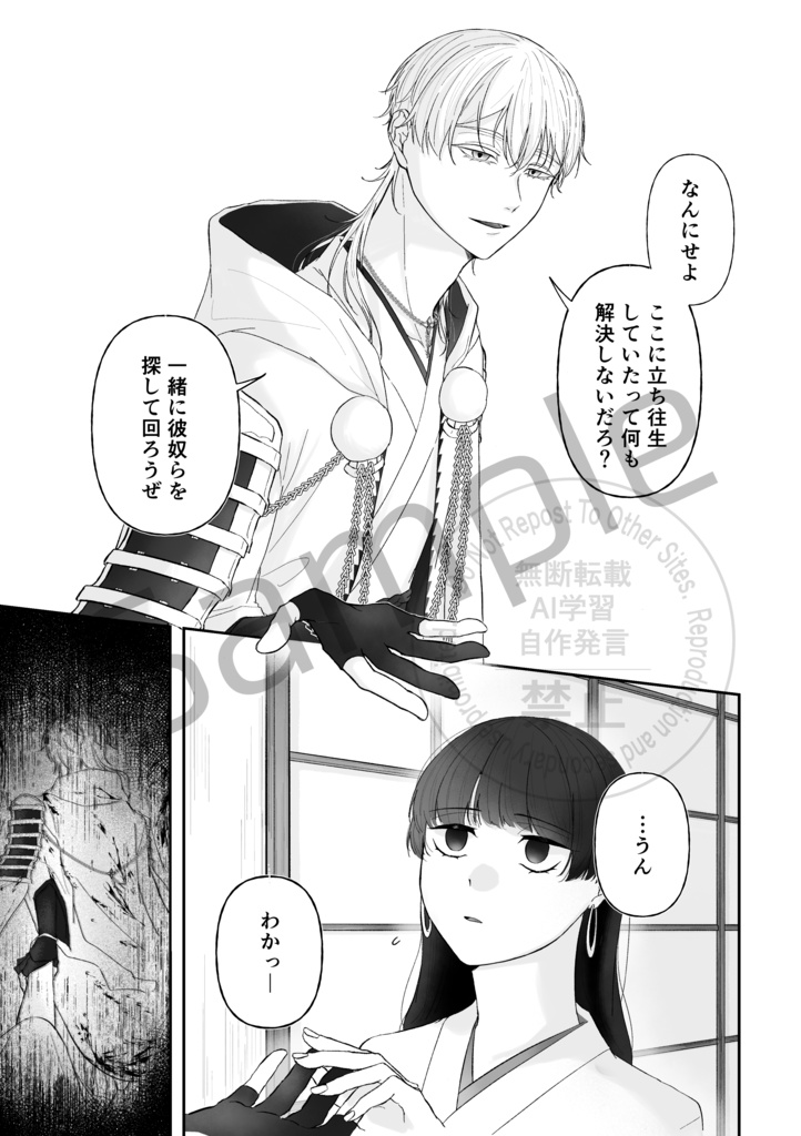 鎮魂歌は唄われない