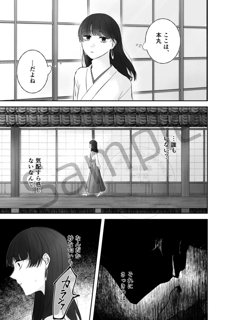 鎮魂歌は唄われない