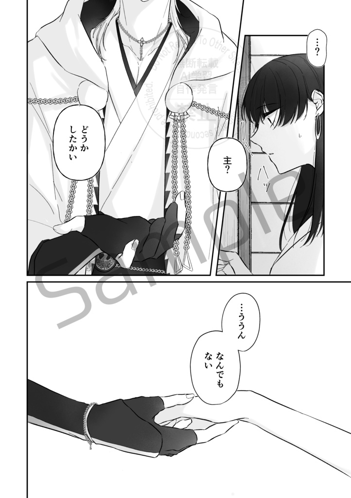 鎮魂歌は唄われない