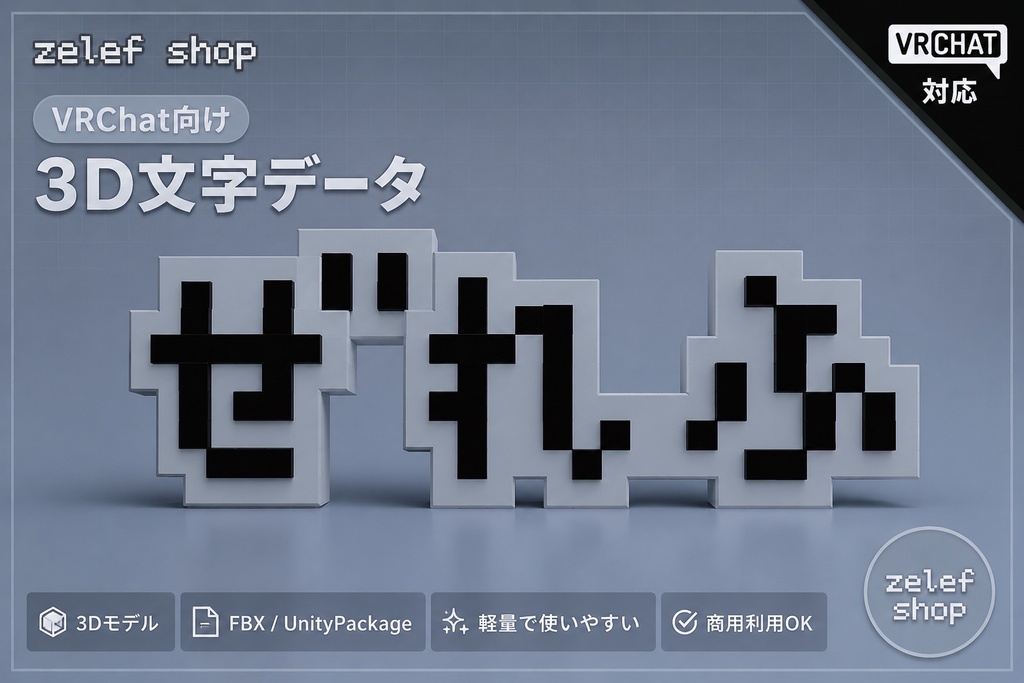 ひらがなどっと3D文字 (アニメーション付き)