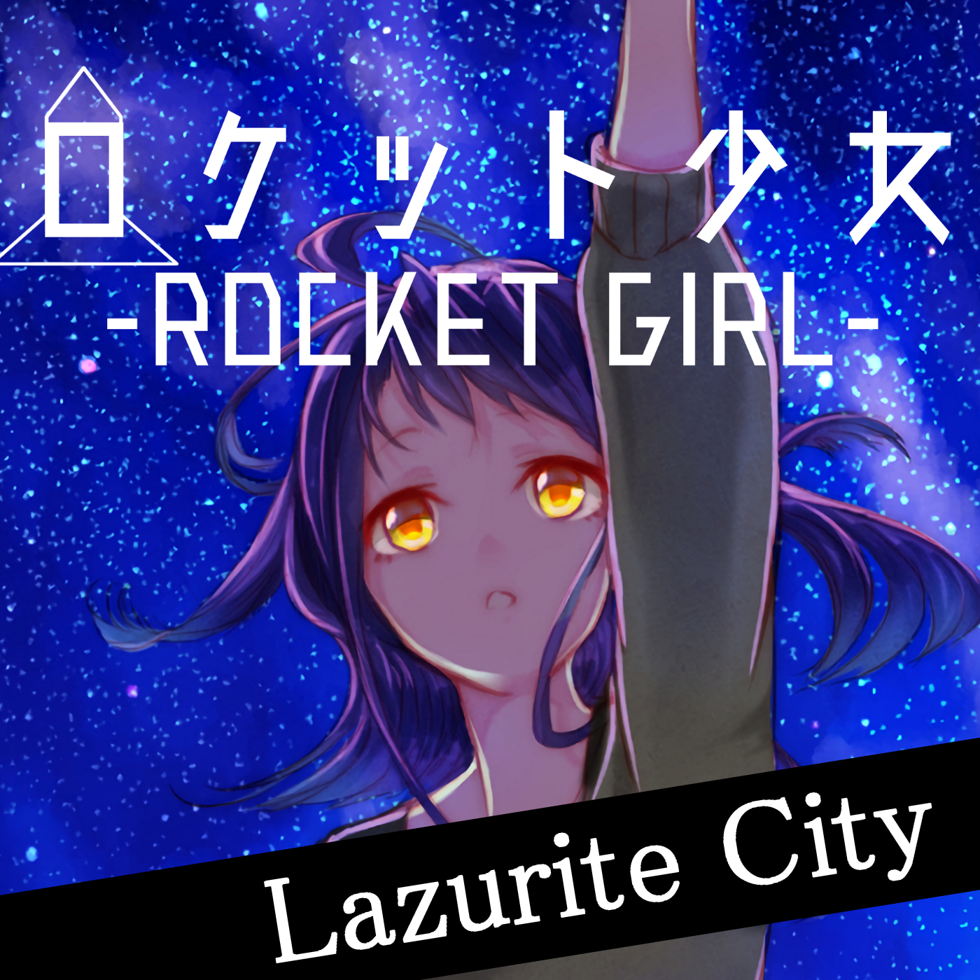 Lazurite City - ロケット少女 - ユウキセイのお店 - BOOTH