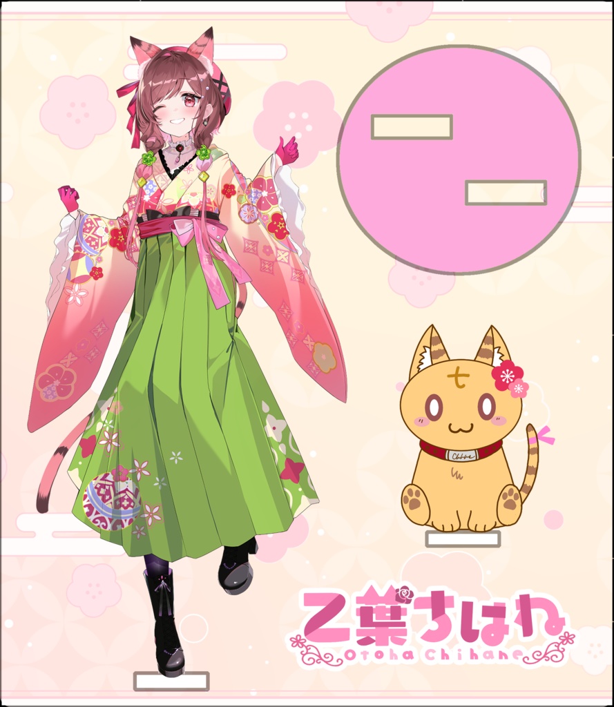 乙葉ちはね新衣装記念グッズ/全部セット