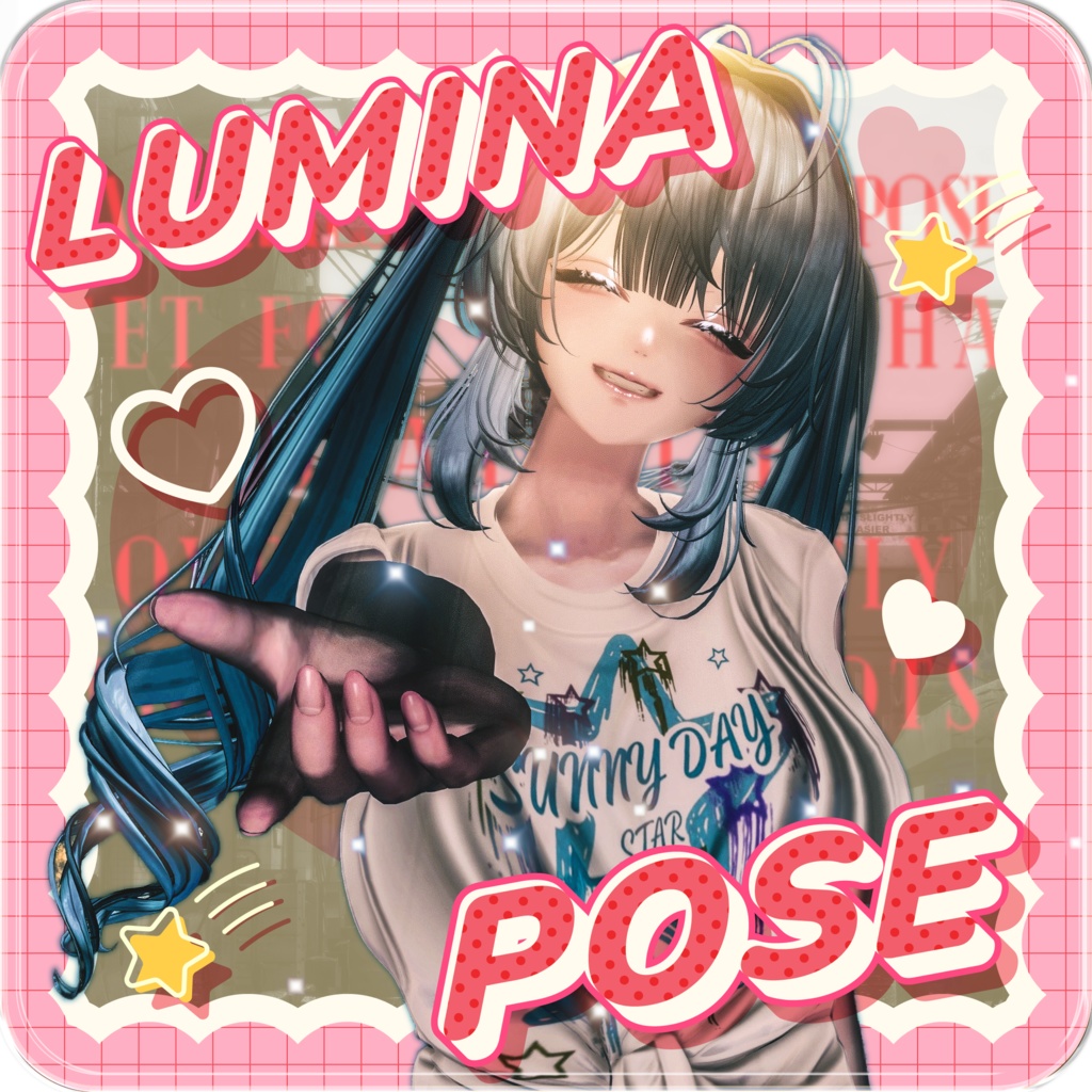 lumina/ルミナポーズ集