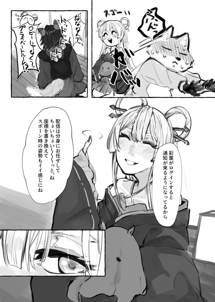 酒寄彩葉の受難