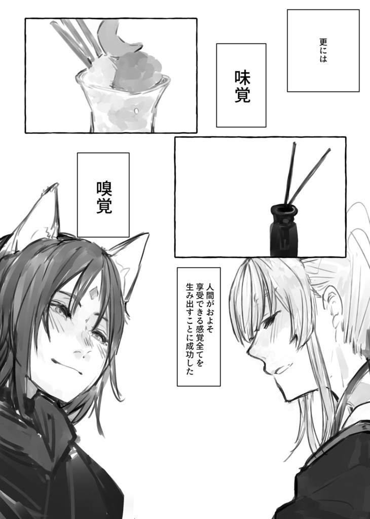 酒寄彩葉の受難