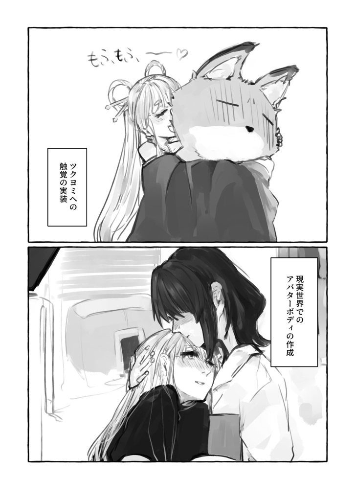 酒寄彩葉の受難