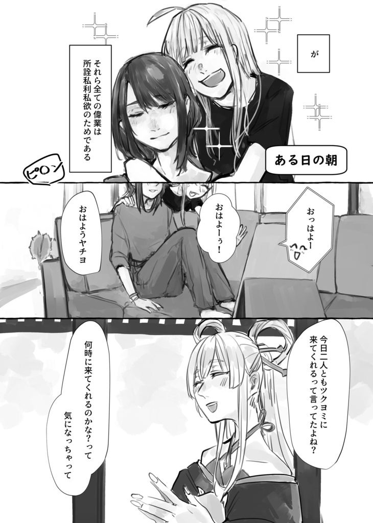 酒寄彩葉の受難
