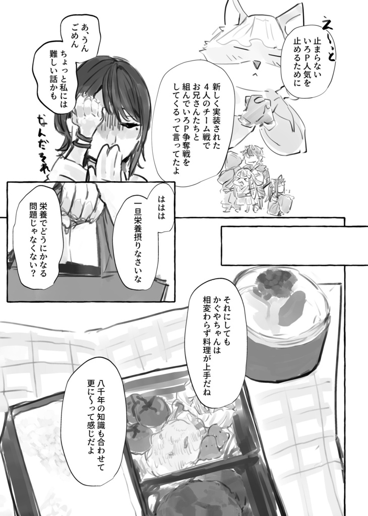 酒寄彩葉の受難