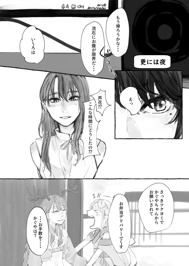 酒寄彩葉の受難