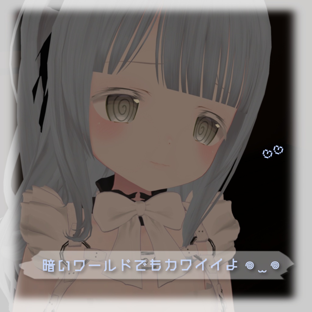 【九尾の傍観者ちゃん対応】ぐるぐるアイ【eye texture】