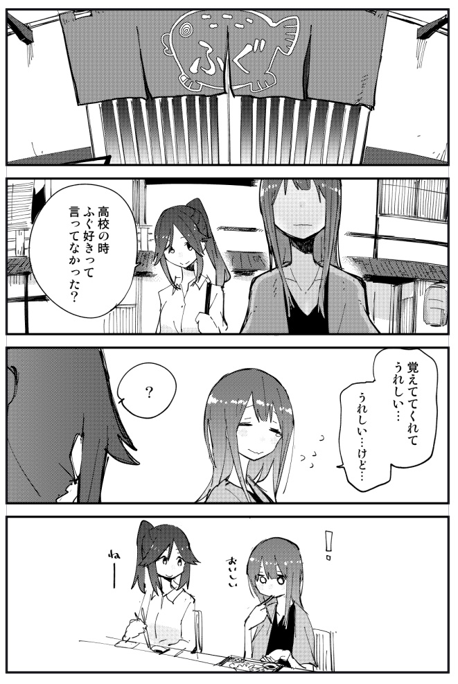 【リズと青い鳥】スクランブルエッグ