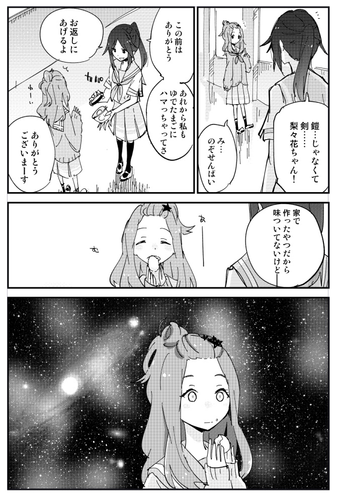 【リズと青い鳥】スクランブルエッグ