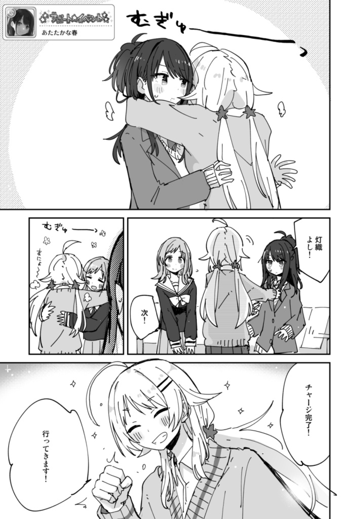 【シャニマス】エーテルとプリズム