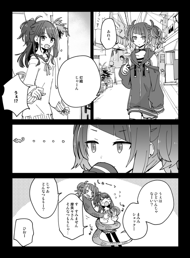 【シャニマス】ひとさじ、洸