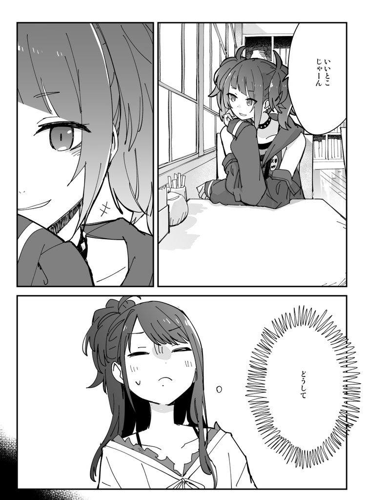 【シャニマス】ひとさじ、洸