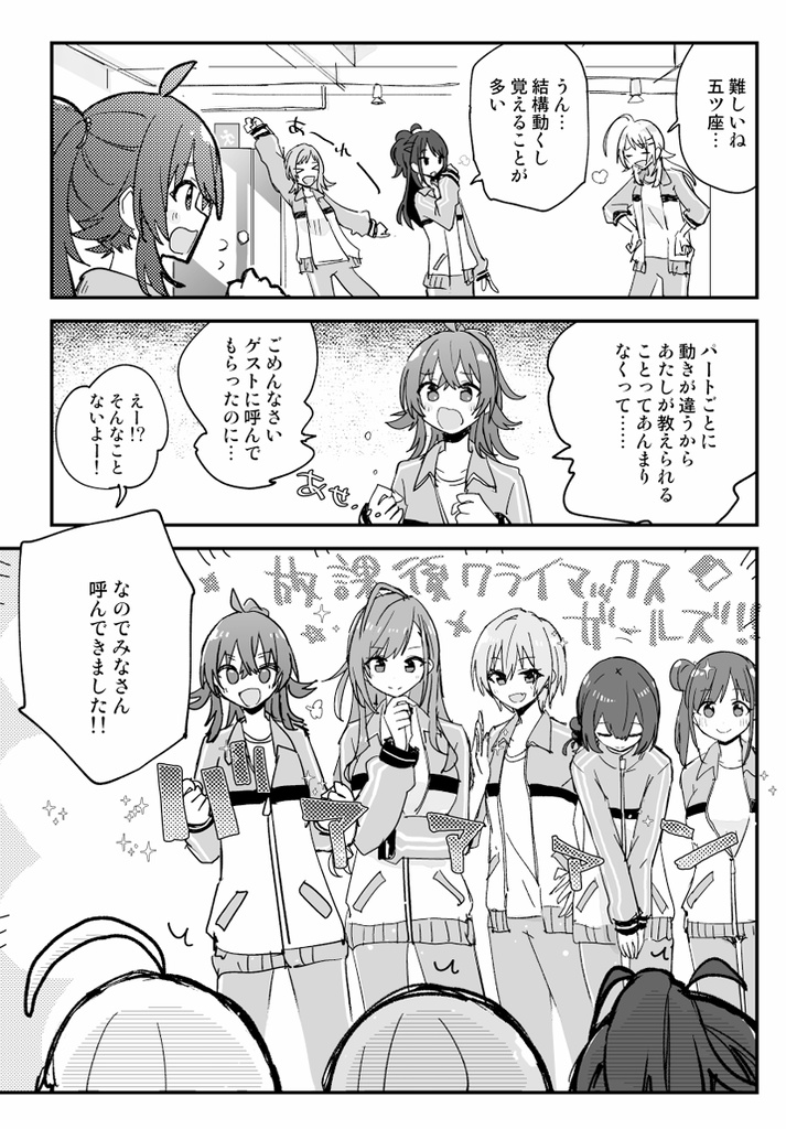 【シャニマス】Uka,UkaUka,