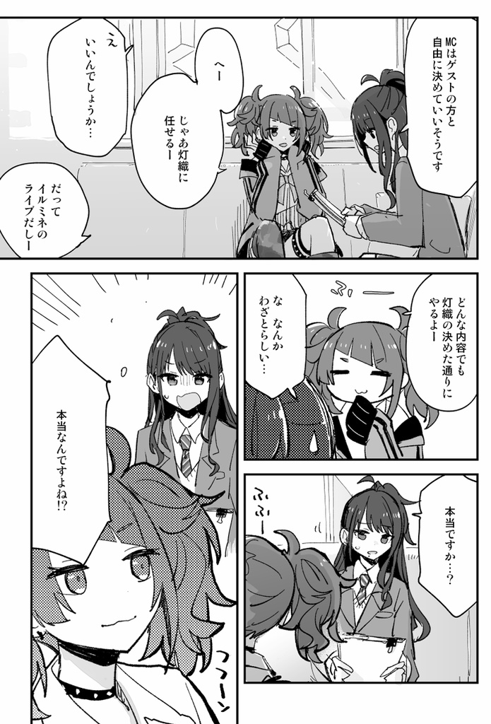 【シャニマス】Uka,UkaUka,