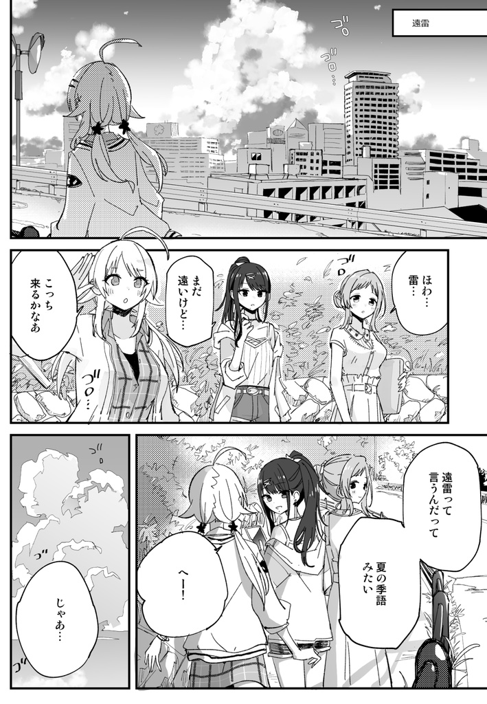 電派絵師団シャニマス総集編enlight
