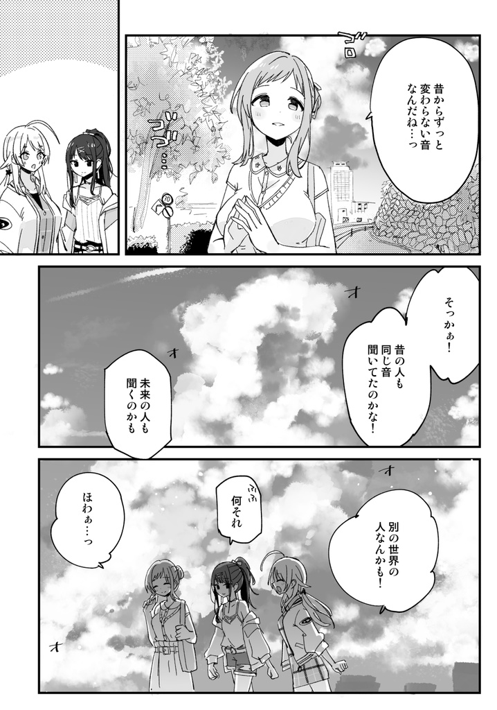 電派絵師団シャニマス総集編enlight