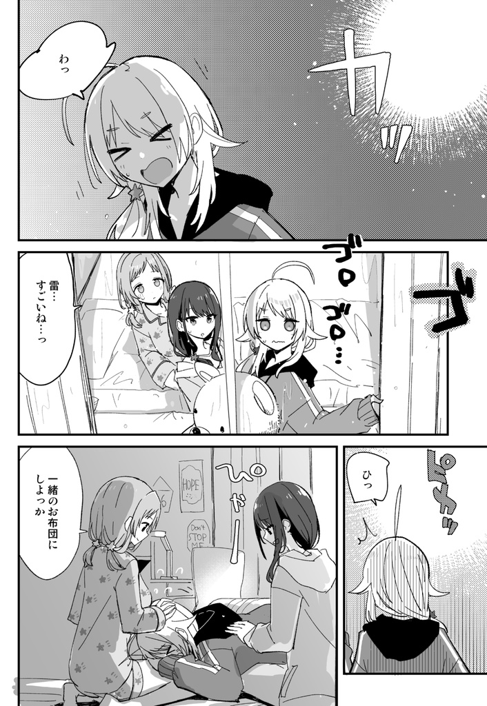 電派絵師団シャニマス総集編enlight