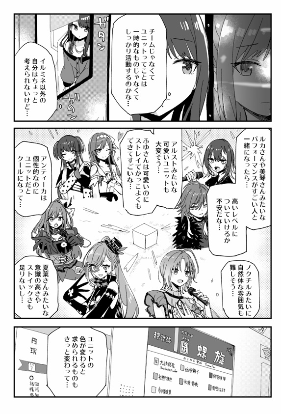 【シャニマス】光の色をまだ知らない