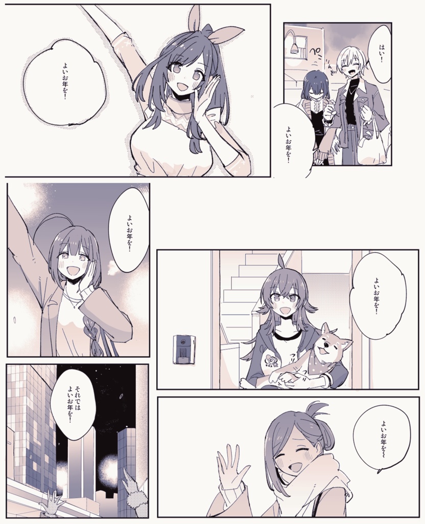 【シャニマス】寮みそか