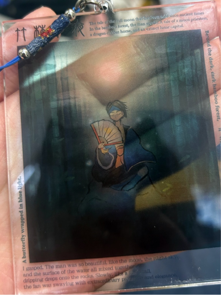 竹林月夜 御津闇慈クリアアクキー