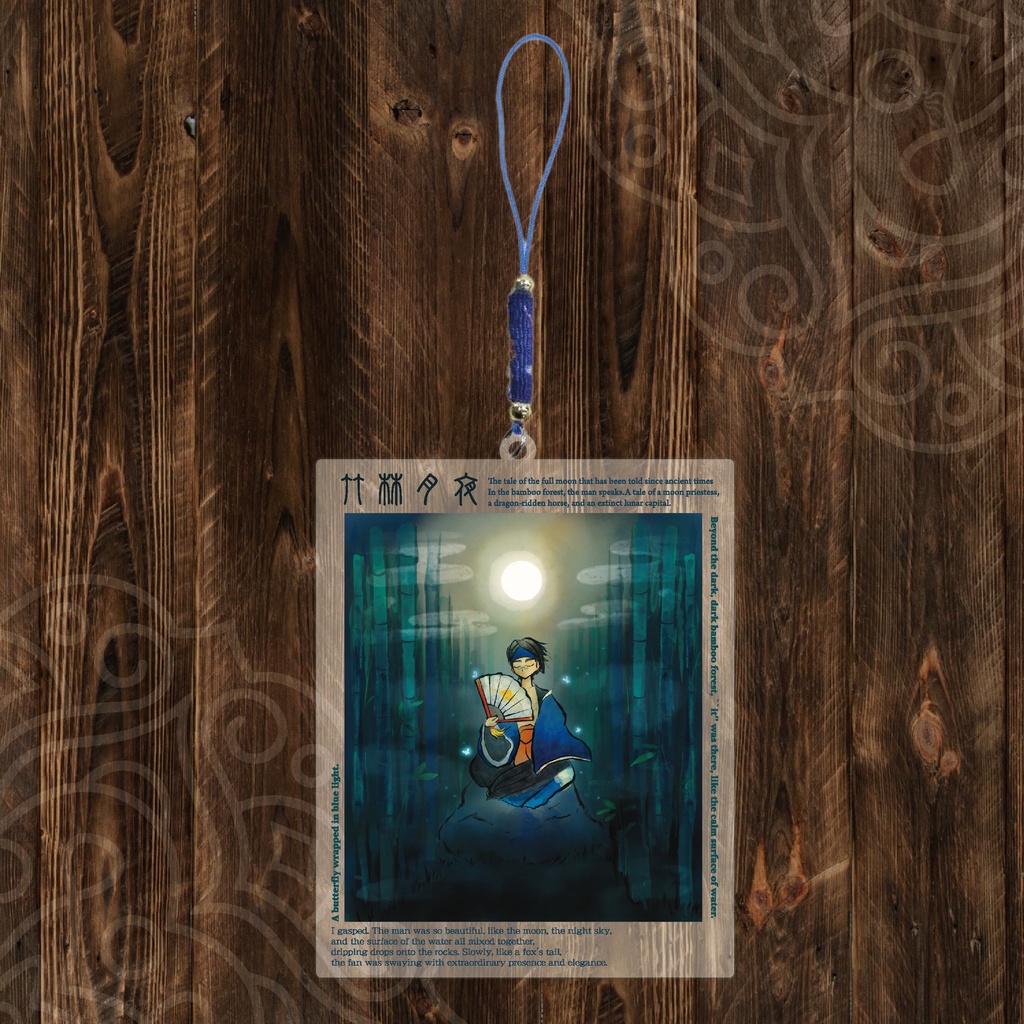 竹林月夜 御津闇慈クリアアクキー