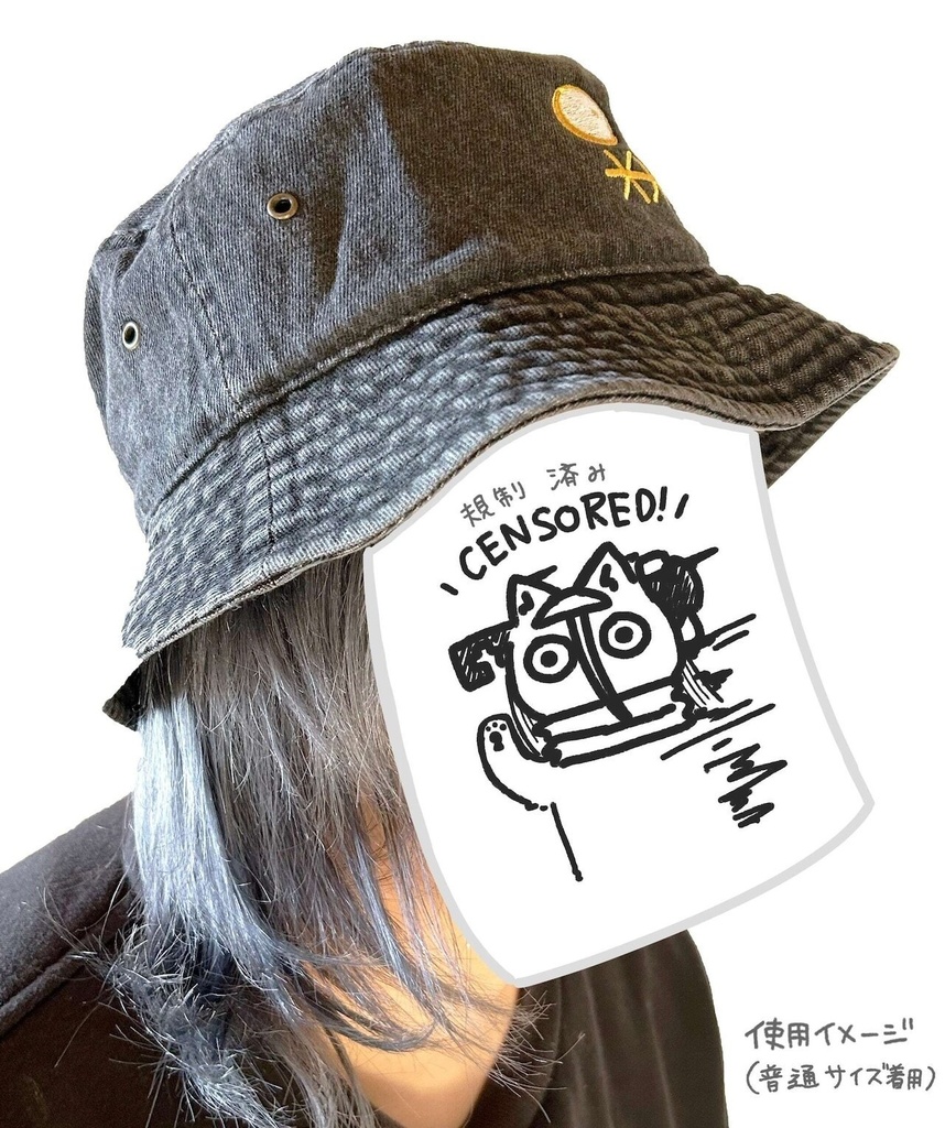 パラケルスバケットハット(11番カラー)