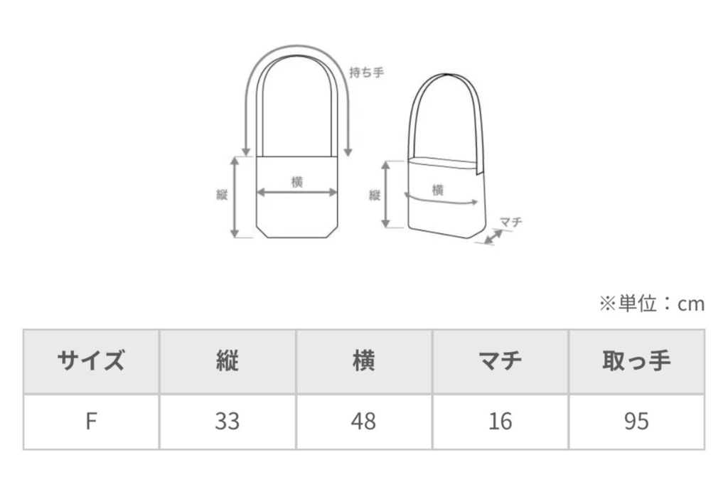 BE YOUR SIDE ショルダー紐トート