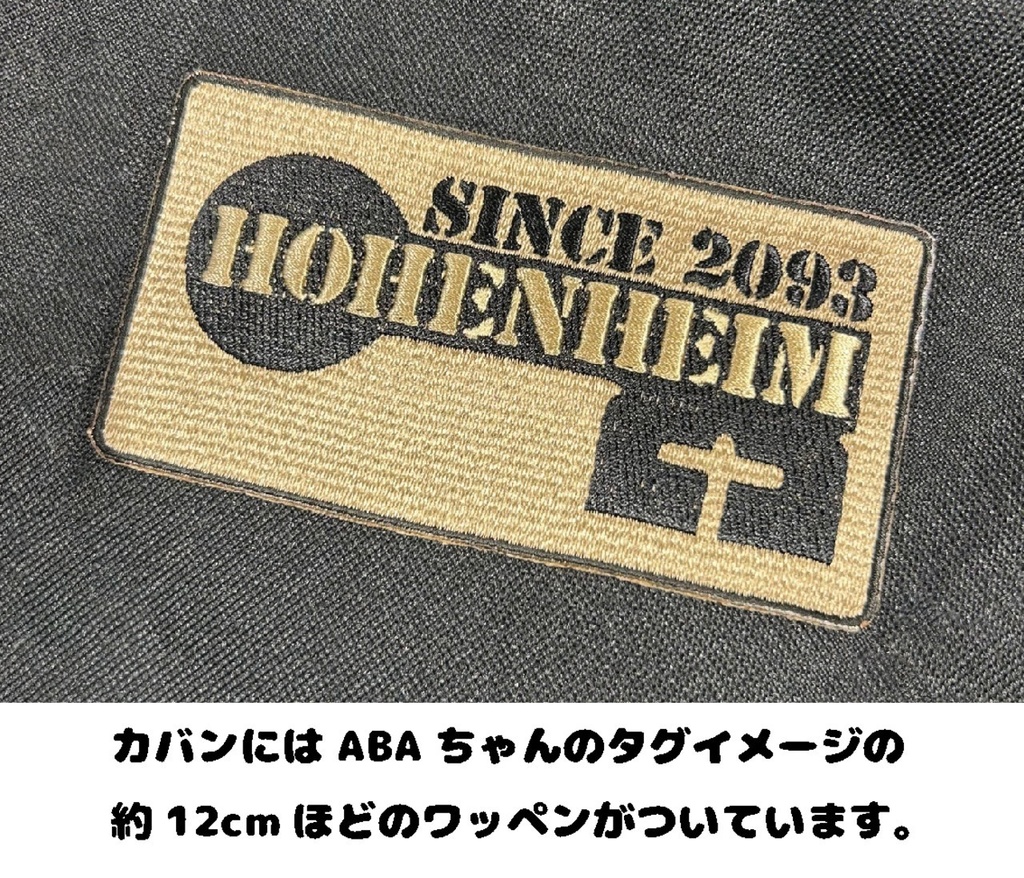 ABAワッペン付きビッグショルダーバッグ