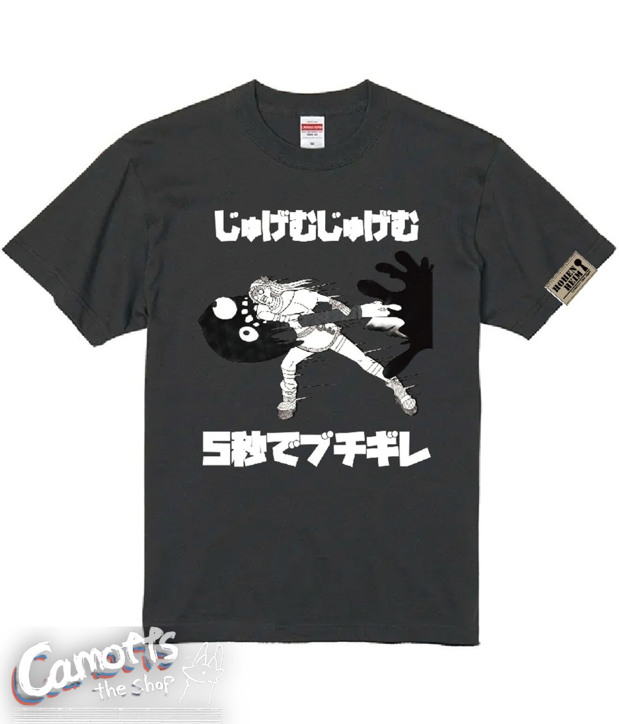 5秒でブチギレTシャツ 憤嫉ブラック