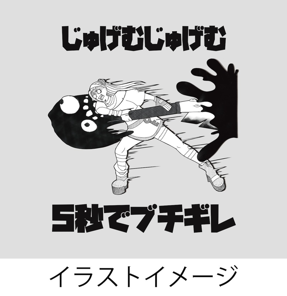 5秒でブチギレTシャツ 包帯ホワイト