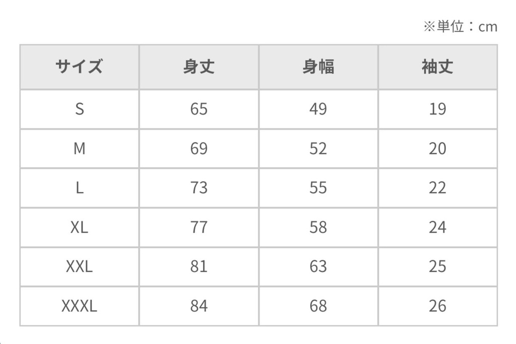 5秒でブチギレTシャツ 包帯ホワイト