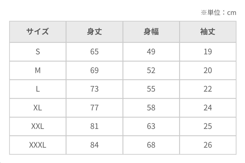 はいくだいすきスレイヤーTシャツ(ホワイト