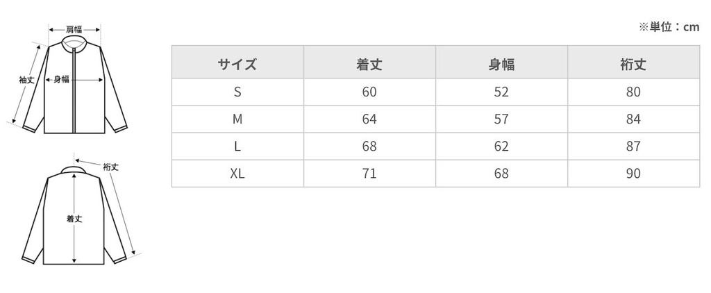 パラケルストラックジャケット