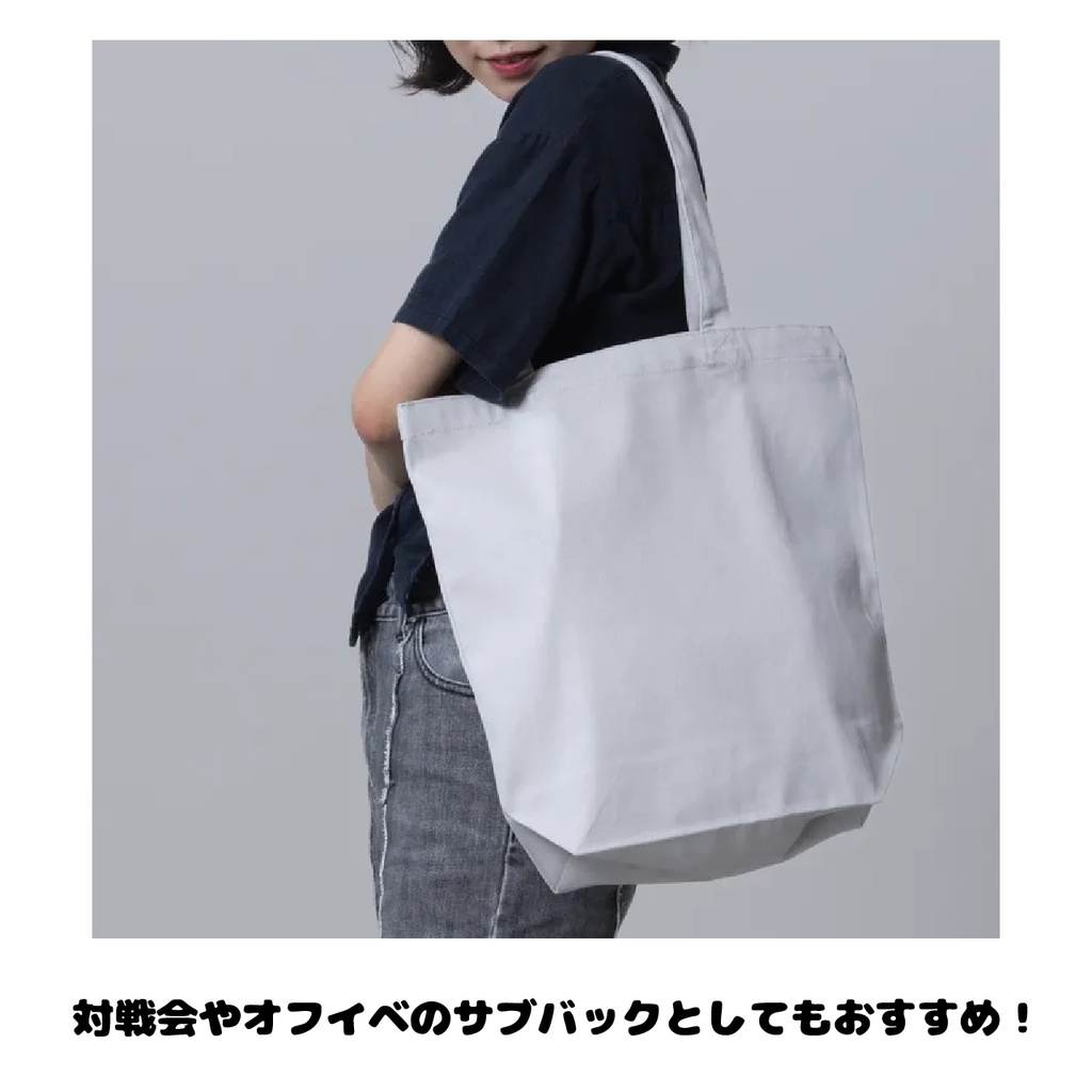 からまりました。大集合トートバッグ