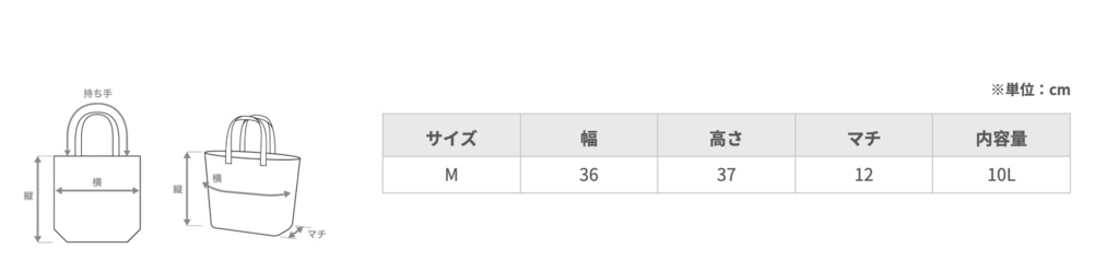 ふゆげ。ジオヴァーナトートバッグ