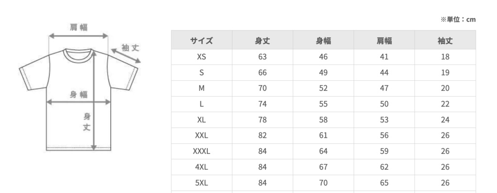 はいくだいすきスレイヤーTシャツ(ブラック)